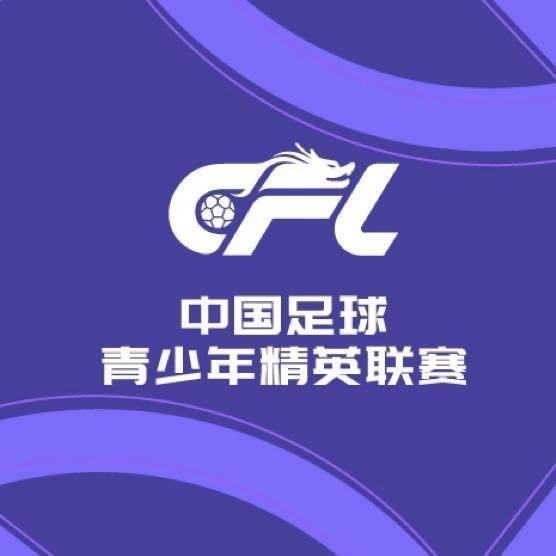 开云体育网址-U20联赛综述：陕西联合2-1山东泰山，浙江7-0大胜广州悦高